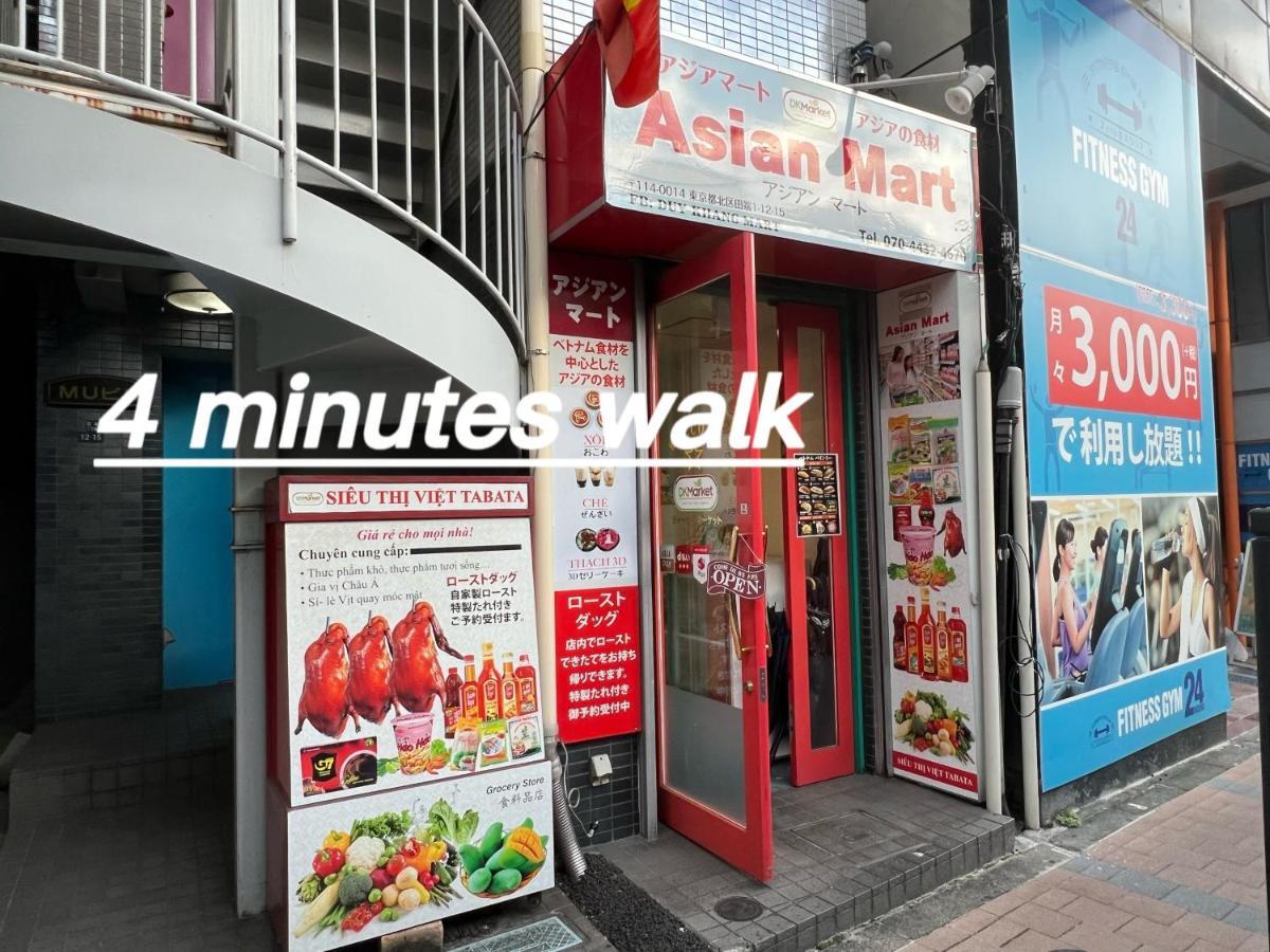 Easily To Tabata, Nishi-nippori, Ikebukuro, Shinjuku, Asakusa, Shibuya! Spacious For 10! Tokyo