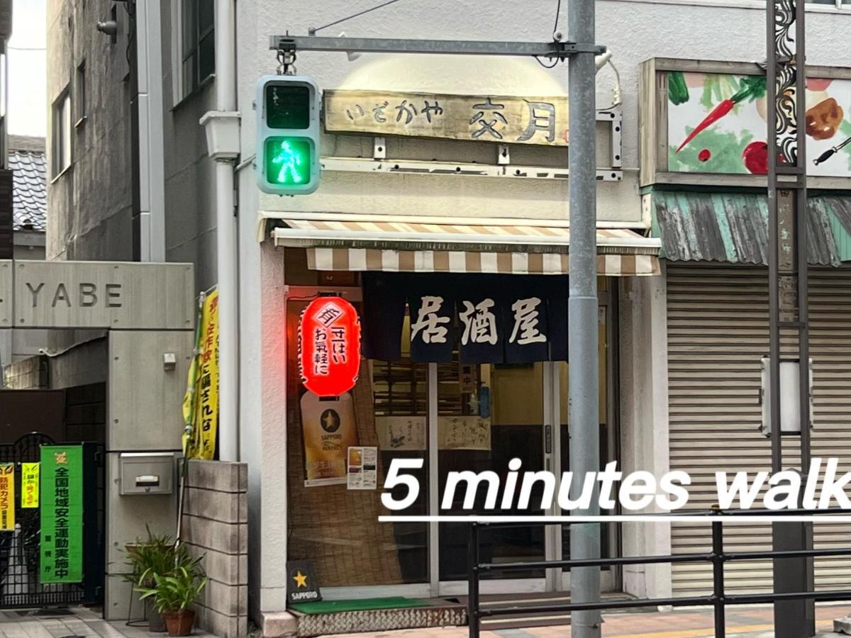 Easily To Tabata, Nishi-nippori, Ikebukuro, Shinjuku, Asakusa, Shibuya! Spacious For 10! *