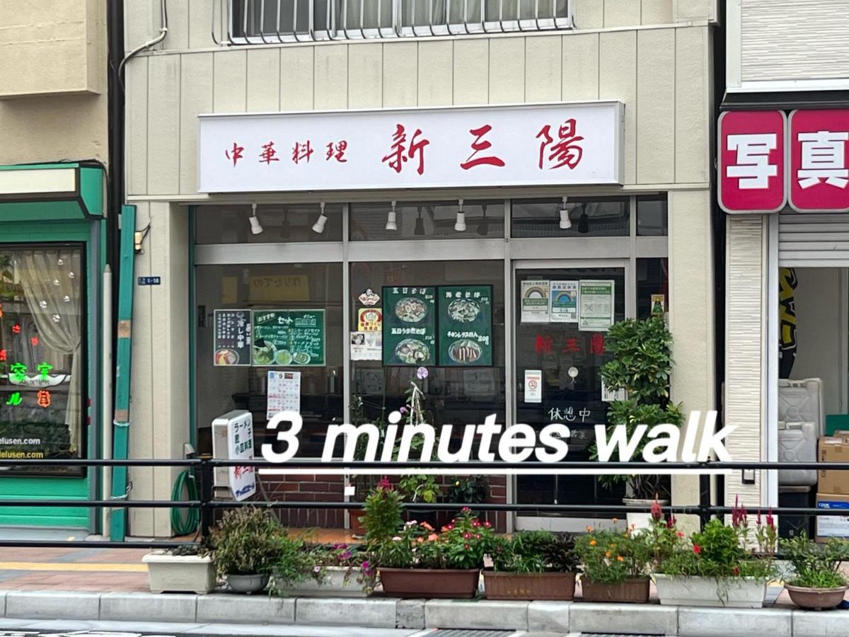 Easily To Tabata, Nishi-nippori, Ikebukuro, Shinjuku, Asakusa, Shibuya! Spacious For 10!